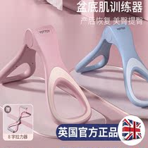 Thin leg artifact pelvic floor muscle training device