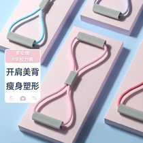 8 words Rally slim arm slim back slim shoulder Shoulder God Instrumental with woman open shoulder stretching yoga equipment with beautiful back 8-word rope