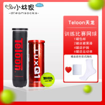 Teloon Tianlong P4 Tennis pound4 grain canned with pressure match with ball beginner professional resistant to training ball