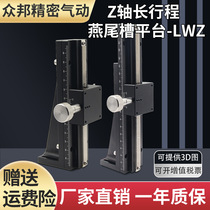 Z-axis displacement platform LWZ40 25-100 long stroke dovetail groove vertical lifting platform manual fine-tuning slide