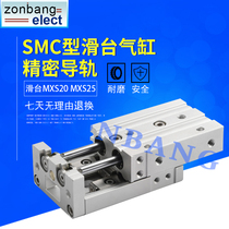 SMC type slide cylinder HLS MXS20 25-10 20 30 40 50 75 100 Spot