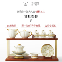 National porcelain Yongfengyuan Lady Porcelain Shengshi Magnolia Ceramic Kung Fu Tea Set Home Teapot Cup Cover Dishes