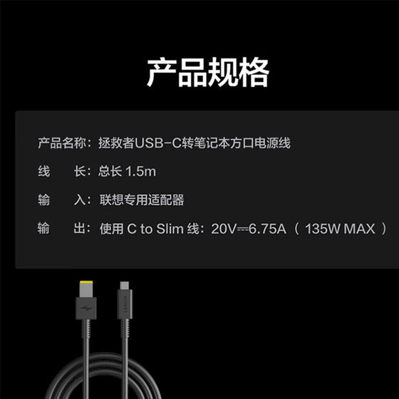 Lenovo Original Saveer USB-C 대 노트북 스퀘어 포트 케이블 노트북 충전 케이블 변환 케이블 유형 C 데이터 케이블 PD 빠른 충전 립스틱 전원 공급 장치 어댑터 케이블 1.5m Lenovo Original Saveer USB-C 대 노트북 스퀘어 포트 케이블 노트북 충전 케이블 변환 케이블 유형 C 데이터 케이블 PD 빠른 충전 립스틱 전원 공급 장치 어댑터 케이블 1.5m
