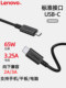 Lenovo ThinkPad 데이터 케이블 어댑터 컨버터 노트북 충전기 충전기 C Type-C 범용 듀얼 USB-C Thunderbolt 3 충전 케이블 립스틱 전원 공급원 질화 질화물 어댑터 케이블 Lenovo ThinkPad 데이터 케이블 어댑터 컨버터 노트북 충전기 충전기 C Type-C 범용 듀얼 USB-C Thunderbolt 3 충전 케이블 립스틱 전원 공급원 질화 질화물 어댑터 케이블