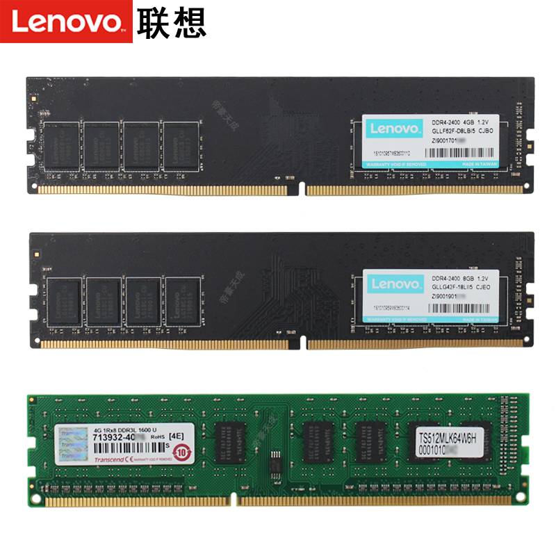 Lenovo/联想原装台式机内存DDR4 2400/DDR3L 1600三代四代2666 4G/8G台式机电脑吃鸡16G内存条升级支持双通道 Изображение 1 Lenovo/联想原装台式机内存DDR4 2400/DDR3L 1600三代四代2666 4G/8G台式机电脑吃鸡16G内存条升级支持双通道 Изображение 1