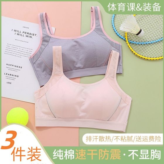 Developmental sports underwear girl bra female junior high school student 14-year-old running shock-proof fixed cup vest style high school student Developmental sports underwear girl bra female junior high school student 14-year-old running shock-proof fixed cup vest style high school student