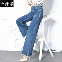 Large size wide leg pants female fat sister stretch straight pants plus fat fat leg pants fat MM denim trousers 200kg