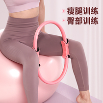 Magic Circle Pilates Circle Beauty Leg Thin Leg God Device Post-basin Bottom Muscle Trainer Fitness Open Shoulder Beauty Back Yoga Ring