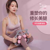 Ring-shaped leg massager thin calf clears through the roller wheel clamp neck shoulder muscle relaxation foam axis