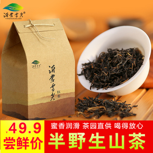 沂蒙雪尖红茶半野生山茶2018新茶叶山东特产散装简装蜜香型50g