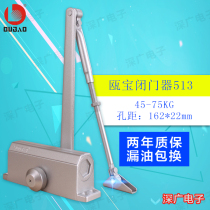 Oubao 513 buffer hydraulic 180 degree non-positioning door closer 45-75kg household automatic door closer