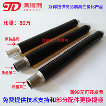The application of Ricoh MP4000 5000B 4002 4001 5001 5002 fixing roller re gun shang gun roller