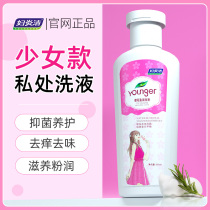 (swapped for purchase) Mistress Cleaning Lady Lotion Couple Private cleaning liquid gynecological intimate care fluid