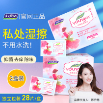 (swapped for purchase) Women in a private and private care for private intimate and private care