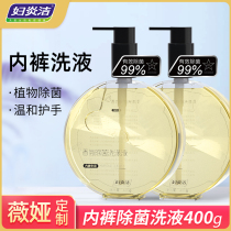 Womens Inflammatory Wash Underwear PANTS WOMEN SPECIAL BACTERIOSTATIC CLEANING LIQUID UNDERWEAR WASH CLOTHING LIQUID GERMICIDAL AND FUNGICIDE REMOVAL FUNGICIDE