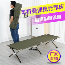 Aluminum alloy folding bed Marching bed Hospital escort lunch break bed thickened ultra-light portable portable single bed