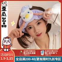 Crooked melon produced big duck dream series hair belt headgear sweet Mori girl wash face wash headband headband headband