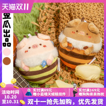 Crooked melon fart can pig bee pig bee pig plush pendant Doll Doll mobile phone keychain pendant birthday gift