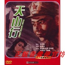 Genuine Movie Tianshan Xing DVD 1982 Li Xuejian