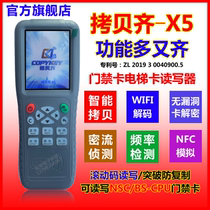 Access card copy DIC card copying machine copykey copy qix5 key machine elevator card copy machine