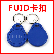 IC special anti-copy card FUID buckle UFUID blank card access control copy card elevator card