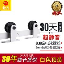 Yifan Valley warehouse door crane rail white top-mounted pendant track sliding door accessories American crane rail pulley