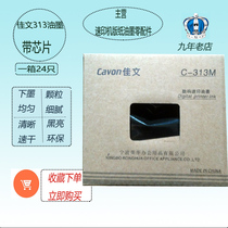 jiawen C- 313 ink 921 CN 325 720 730 320 520 525 620 625 original