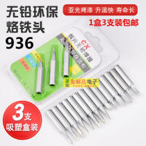 Sub-colour 936 thermostatic welding bench branded iron head 900M-T-K knife edge branded iron head 1 5K thin knife edge branded iron head 3