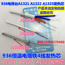 936 Electric soldering iron heating core 936 electric welding table A1321 A1322 A1323 heating core 936 soldering iron heating core