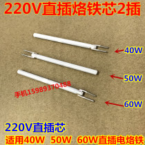 220V straight plug 40W 50W 60W electric soldering iron heating core 220V straight plug A1321 heating Core 2 Wire Straight insert