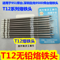T12-K knife type soldering iron head T12-KU knife edge soldering iron head T12 soldering iron head Suitable for 951 soldering station soldering iron head