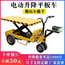 Electric lifting flatbed truck Load King mobile hydraulic lifting platform push truck hand push truck pull truck