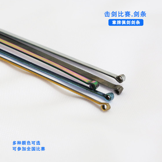 Zhangpai Azhang Fine Fencing Sword Sword Strip 성인 어린이 CFA 전국 경쟁 장비 전기 도금 은색 Zhangpai Azhang Fine Fencing Sword Sword Strip 성인 어린이 CFA 전국 경쟁 장비 전기 도금 은색