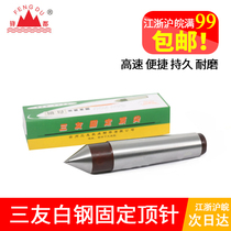 White steel fixed top nerd thimble milling machine thimble home lathe accessories 123456 Number three friendly dead top