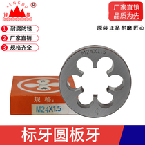 Alloy round steel plate dental plate tooth hand with threaded sleeve wire M4M5M6M8M10M12M14M16M18M20