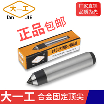 Large one-work fixed top alloy Mohs 23456 Number of car beds tail seat Outer round mill Thimble Dead Thimble