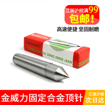 Hard alloy fixed lathe top gold power Mohs 23456 Outer round grinding machine accessories Stay top dead thimble