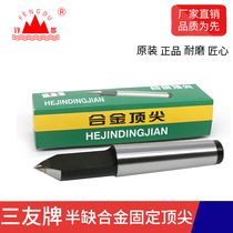 Three-Friend Semi-deficient Fixed Alloy Top Half Stay Top Inlaid Tungsten Steel Semicircle High Precision Milling Machine Lathe Thimble