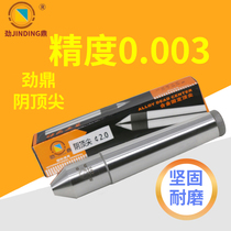 Anti-top Yin top Top-rated Inner Concave top hard carbide lathe with grinding machine milling machine with fixing top