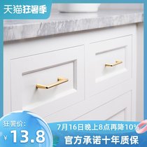 Mosica cabinet cabinet door small handle drawer Nordic wardrobe sub Modern simple American door handle Light luxury home