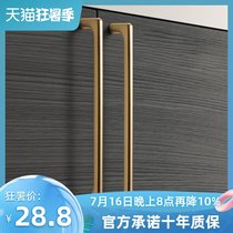 Mosica cabinet cabinet door small handle drawer Nordic wardrobe sub Modern simple American door handle Light luxury home