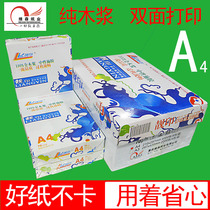 Liangyin A4 printing paper 80g color copy paper Light yellow red blue green 70g A3 office white paper 500 sheets