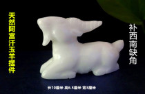 Natural Afghan jade Sheep Zodiac Sheep Jade Sheep Stone sheep ornaments Wangshi fill the southwest corner of the house courtyard