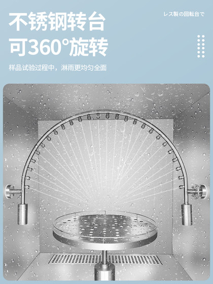 일본 3 미터 레인 테스트 챔버 방수 방수 방수 먼지 테스트 머신 워터 스프레이 장치 모래 먼지 실험 시뮬레이션 빗물 일본 3 미터 레인 테스트 챔버 방수 방수 방수 먼지 테스트 머신 워터 스프레이 장치 모래 먼지 실험 시뮬레이션 빗물