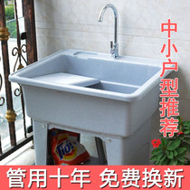 (Official store)Small thickened plastic balcony laundry pool with washboard Kitchen sink sink Household outdoor