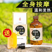 Body care scraping massage massage massage dredge shoulder and neck open back plant ginger oil beauty salon full body beauty salon