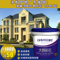 Villa External Wall Real Stone Paint External Wall Real Stone Paint Colorful Paint Water Coated Sand Real Lacquer Stone Lacquer Furnishing Materials Environmental Protection