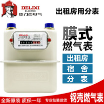Delixi G1 6S household natural gas meter Gas meter liquefied gas membrane flowmeter(new original)