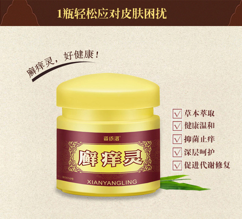 癣痒灵廯痒灵藓痒灵珊瑚草本癣痒净脚膏水泡型抑菌皮藓草本乳膏