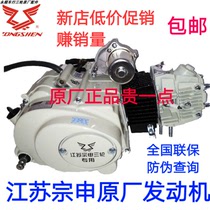 Zongshen three-wheeled motorcycle original engine automatic manual clutch 110 150 175 200 250 300
